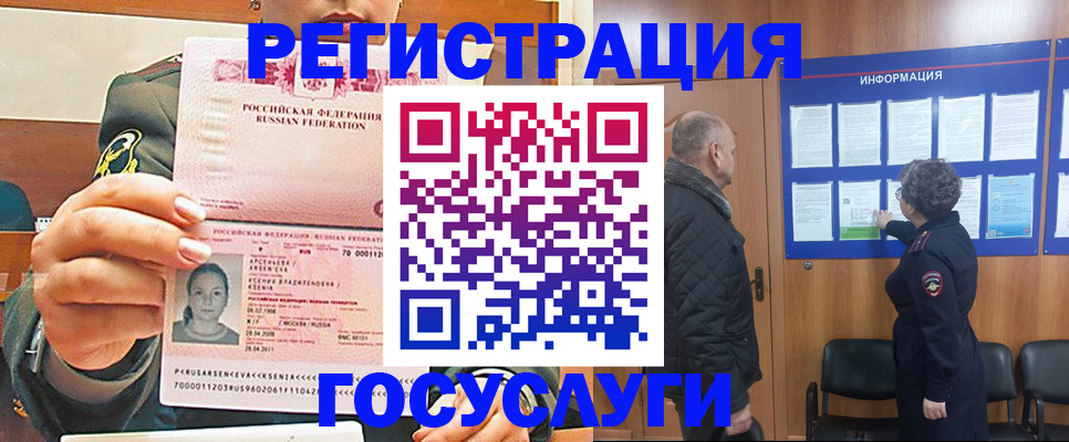 временная прописка в Усолье-Сибирском