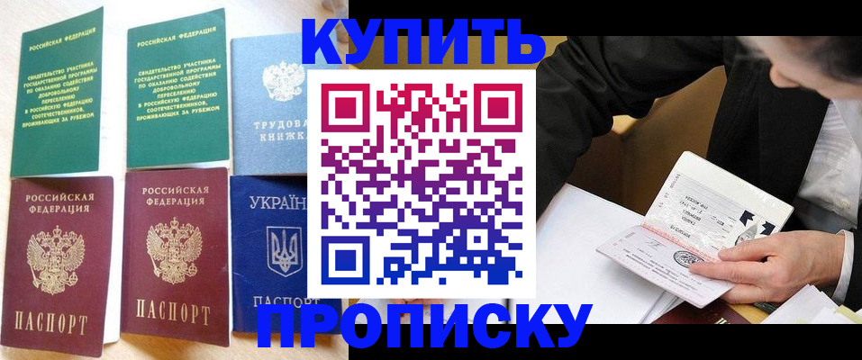 прописка для школы в Усолье-Сибирском