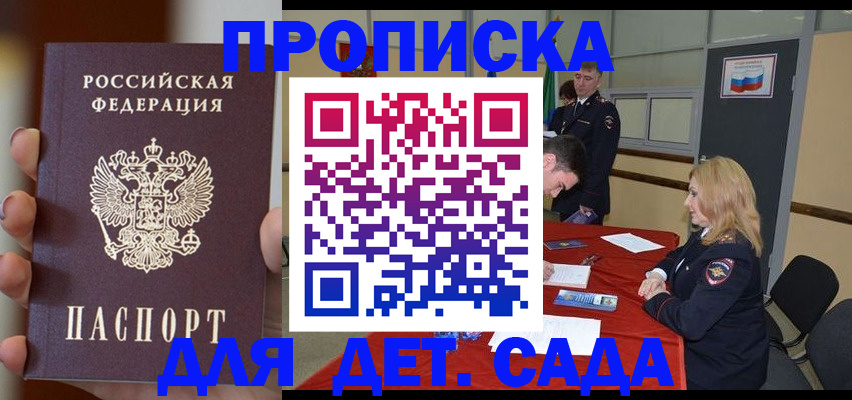 прописка иностранных граждан в Усолье-Сибирском